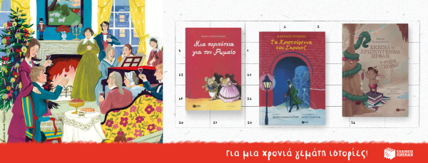 Μαρία Παπαγιάννη βιβλία