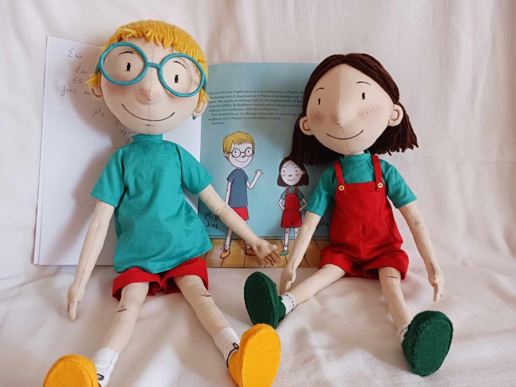 Μπες στην ιστορία Χριστίνα Κωνσταντουδάκη