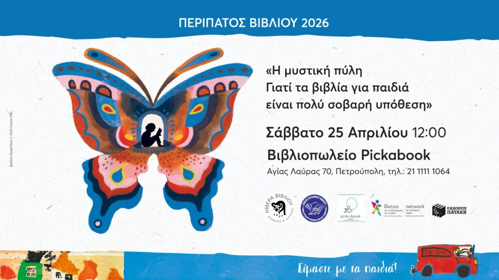 Μακ Μπαρνέτ