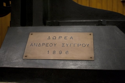 τηλεσκόπιο Συγγρού