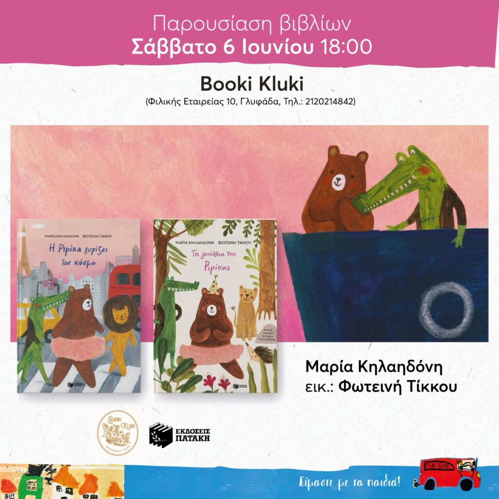Booki Kluki Bookshop Cafe Βιβλιοπωλείο