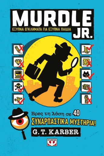 Murdle JR Έξυπνα εγκλήματα