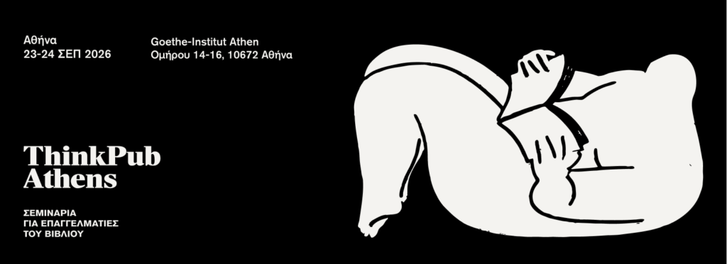 Goethe-Institut Athen ThinkPub Athens