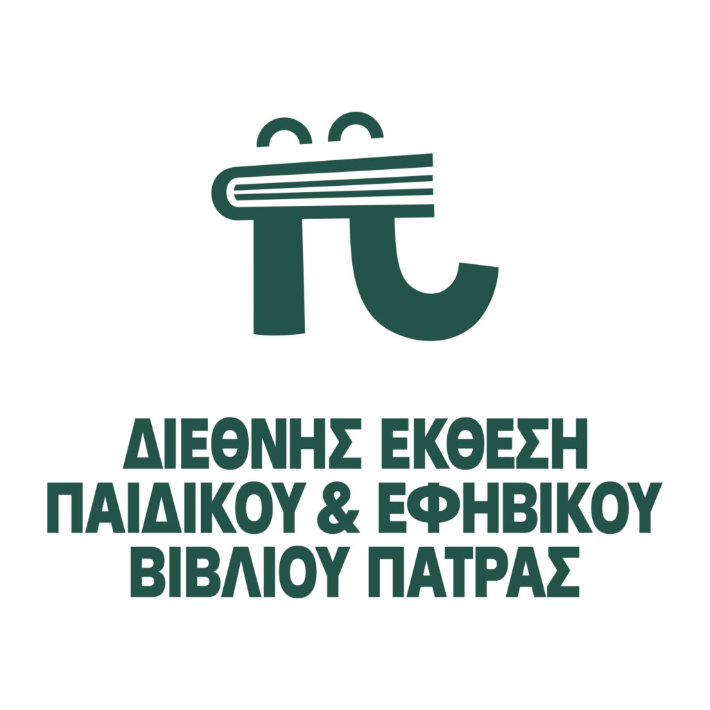 Διεθνής Έκθεση Παιδικού & Εφηβικού Βιβλίου Πάτρας ΕΛΒΙΠ 