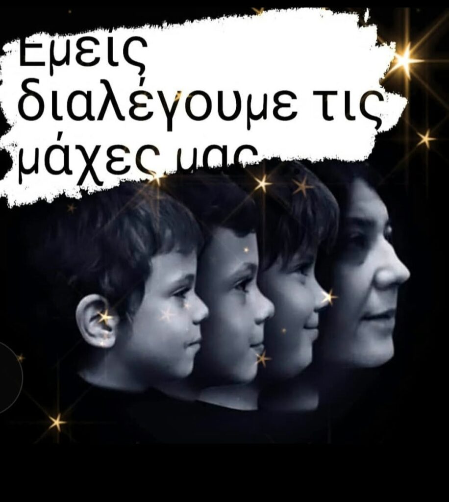 Δικαίωμα στην αγάπη | Ιωάννα Κούνδουρου