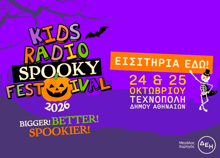 Kids Radio Spooky Festival 2026